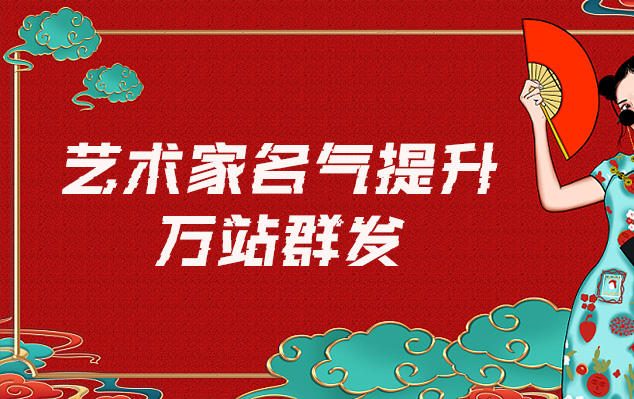 莲都-哪些网站为艺术家提供了最佳的销售和推广机会？